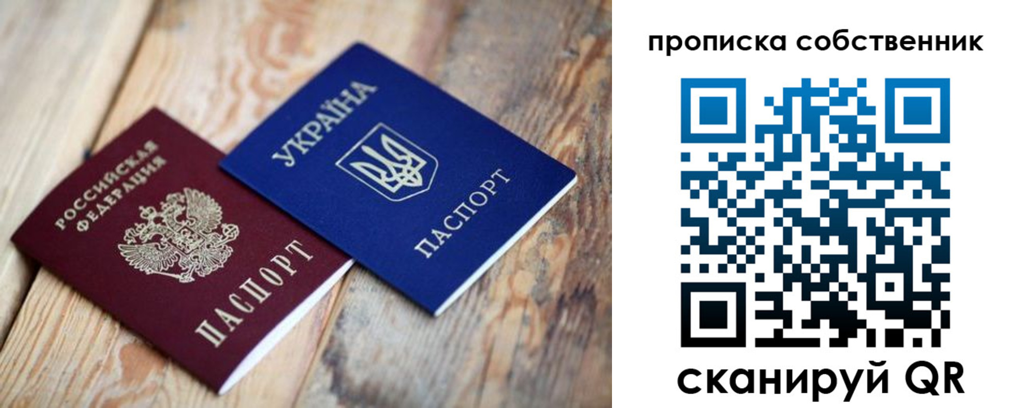 прописка поиск в Заречном