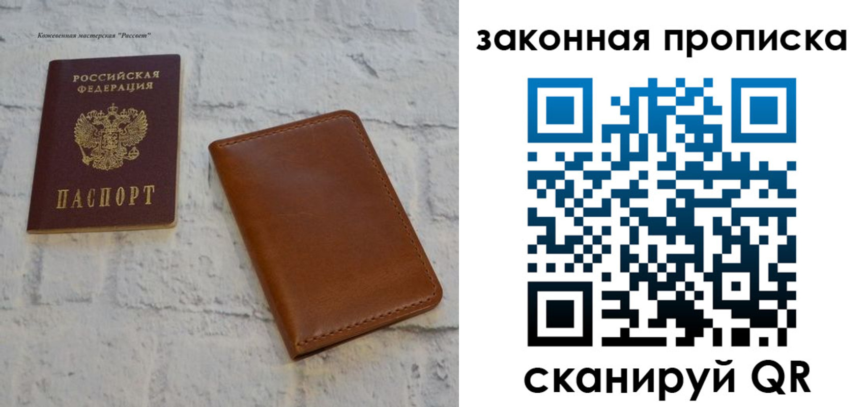 временная регистрация гарантия в Заречном