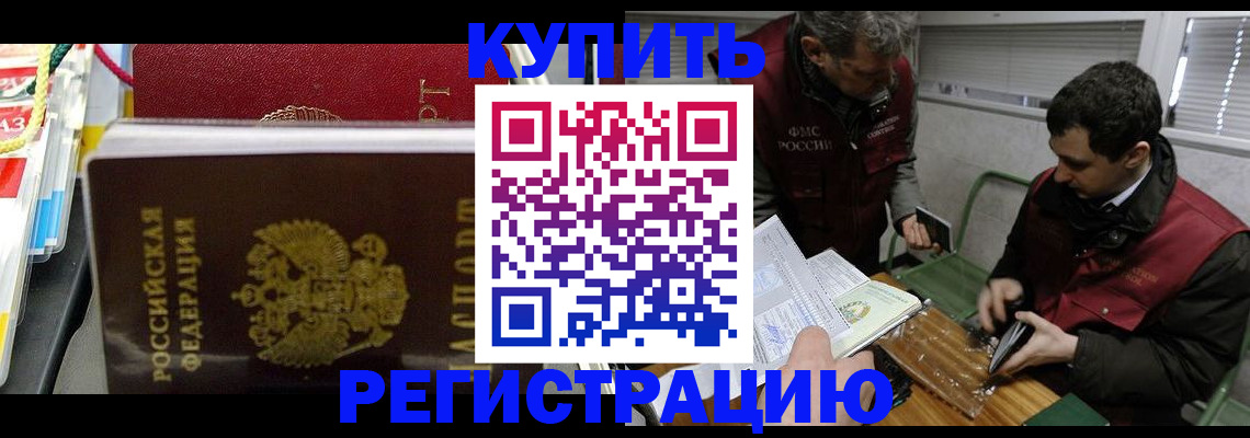 прописка поиск в Заречном
