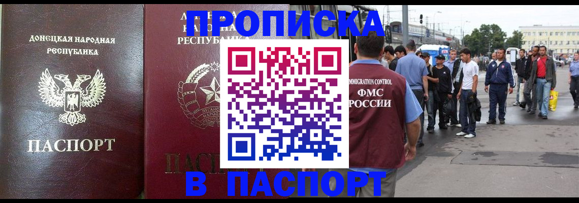 временная регистрация в квартире в Заречном
