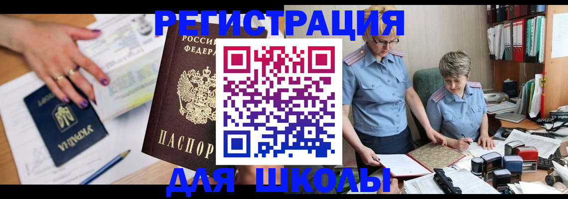 временная регистрация адрес в Заречном