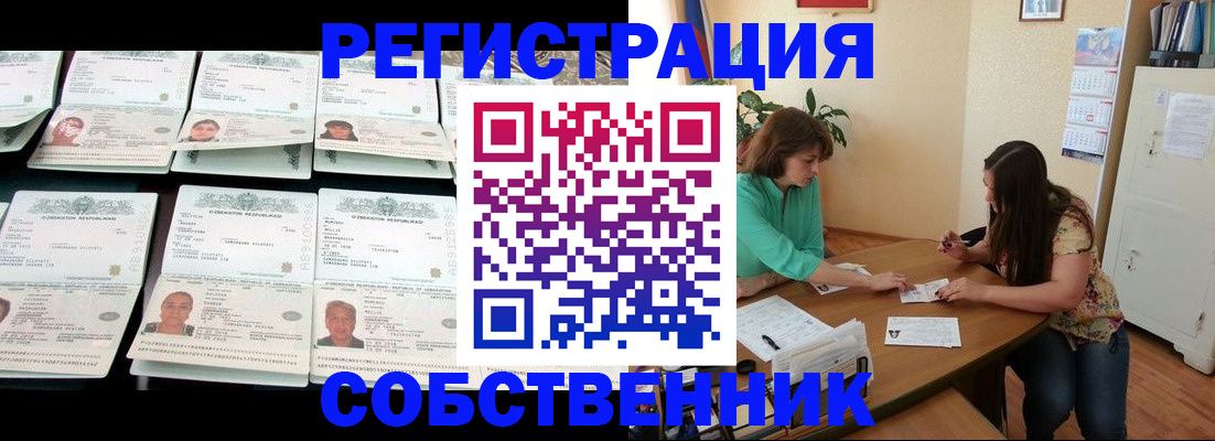 временная регистрация гарантия в Заречном