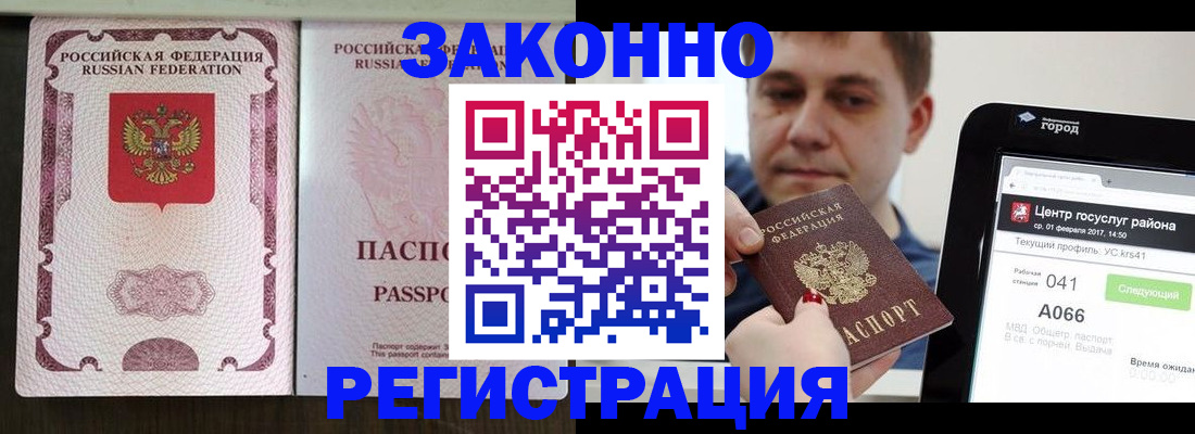 прописка иностранных граждан в Заречном